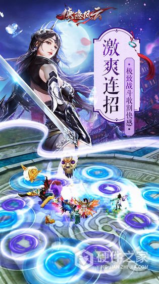侠隐风云抖音版