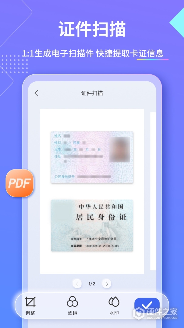 汉王扫描王