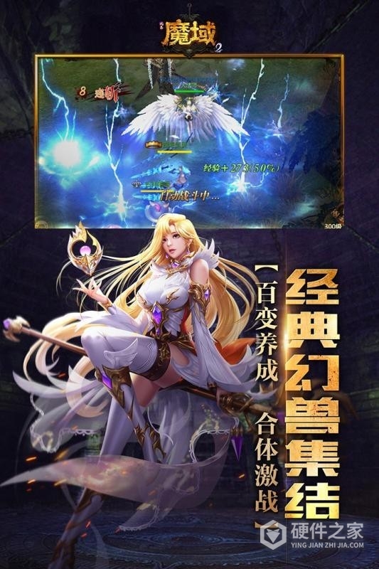 风暴魔域2百度版