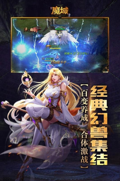 风暴魔域2百度版