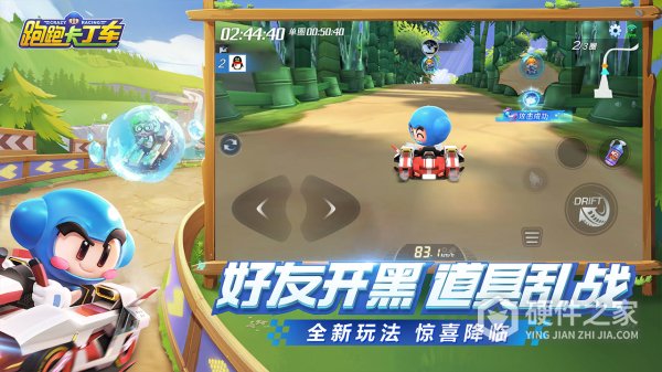跑跑卡丁车九游版