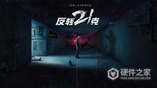 反转21克九游版