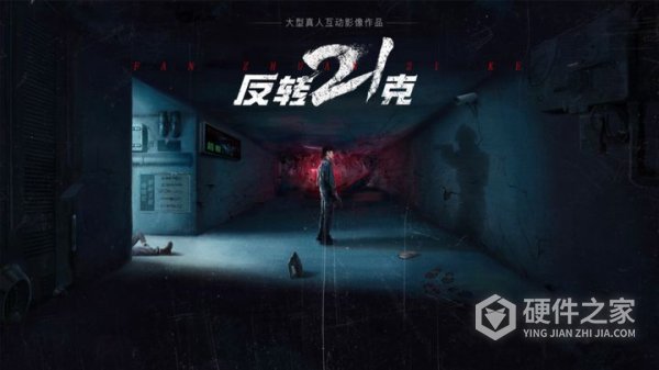 反转21克九游版