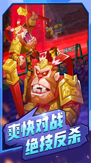 斗兽战棋爱奇艺版