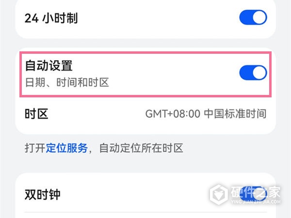 华为nova10pro设置时间在哪里