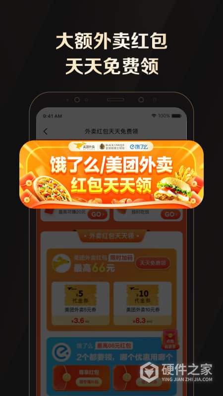 全球购骑士特权手机版