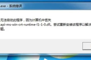 提示 api-ms-win-core-path-l1-1-0.dll 丢失怎么办