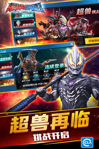 奥特曼之格斗超人国际服官方正版