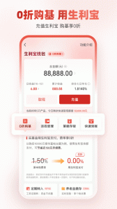 银华生利宝