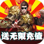 六界飞仙（0.1折GM无限充）