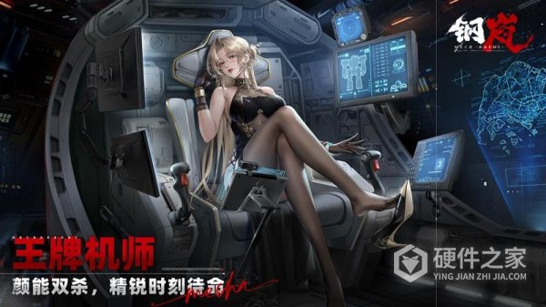 钢岚手游