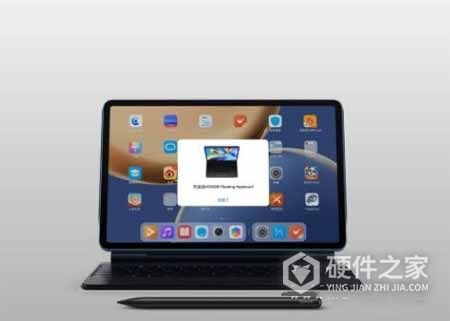 荣耀平板V7Pro如何连接悬浮键盘