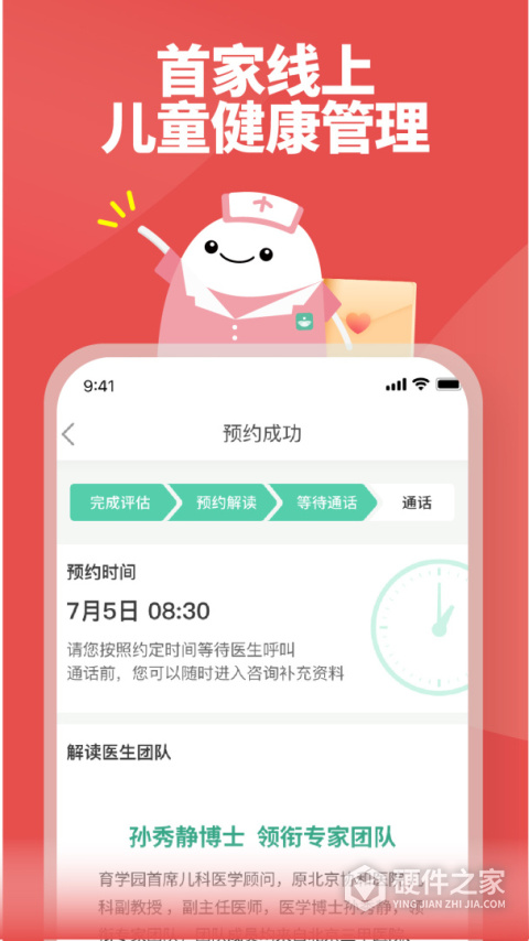 崔玉涛育学园app
