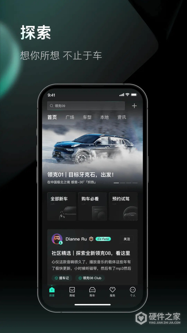 LynkCo