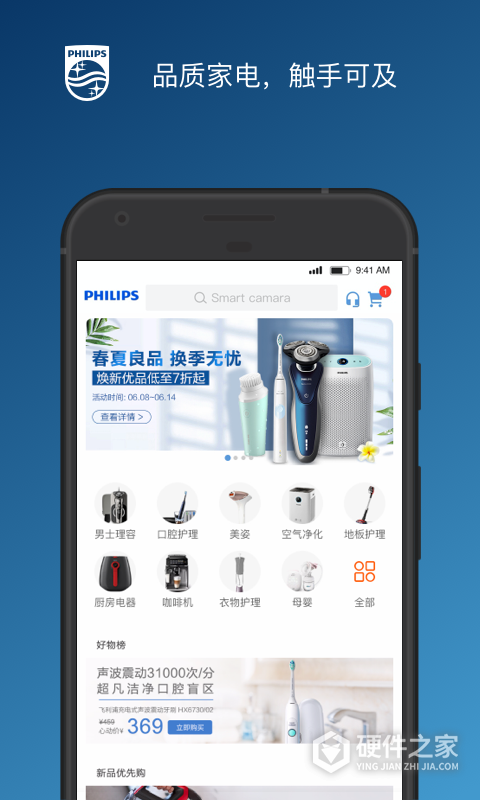 飞利浦之家app