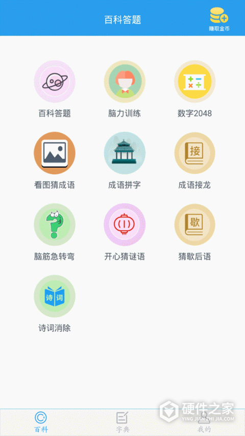 全球高考app官方版