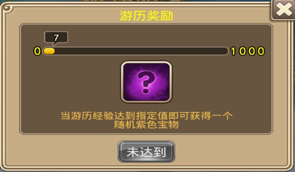 塔防西游记