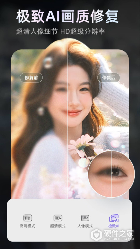 Prettyup修图软件