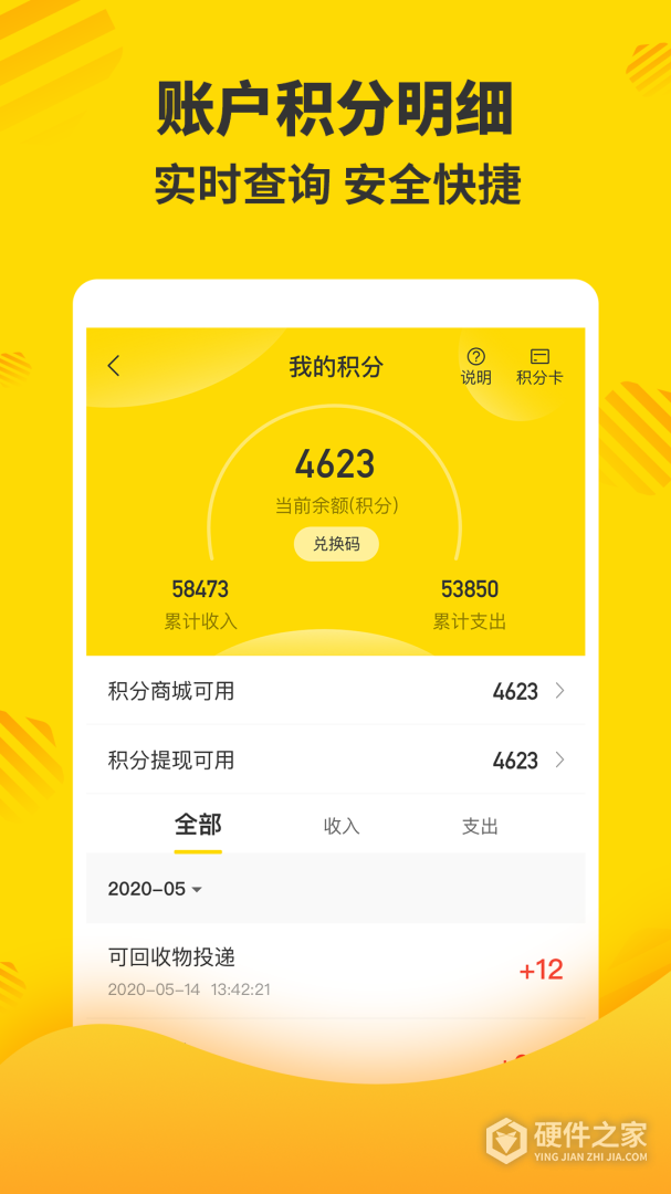 分好啦