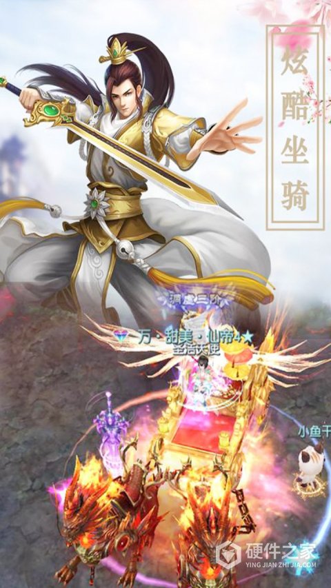 大话仙境测试服