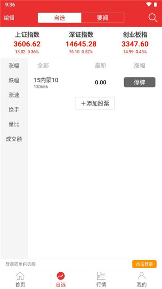 智赢诊股app官方版