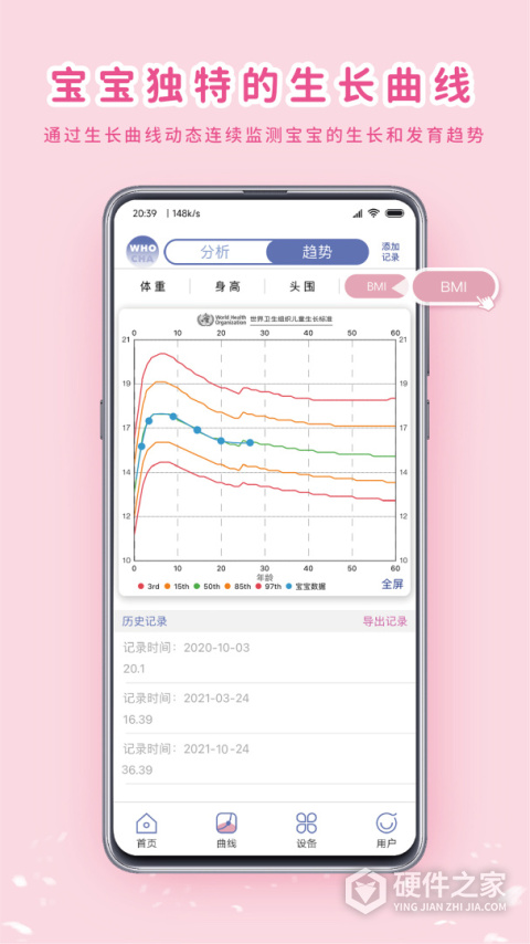 MY生长曲线软件