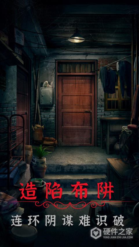 阴阳锅2同心劫最新版