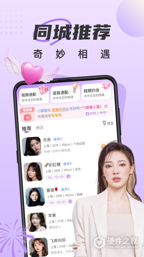 甜遇交友