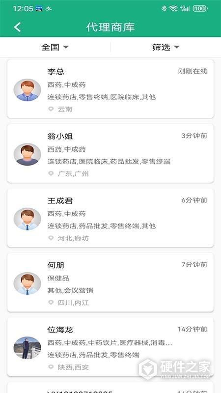 环球医药网app