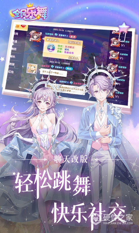 全民乐舞九游版