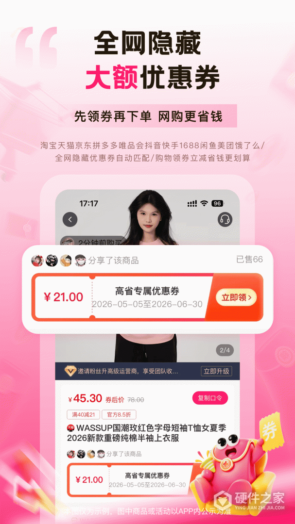 高省