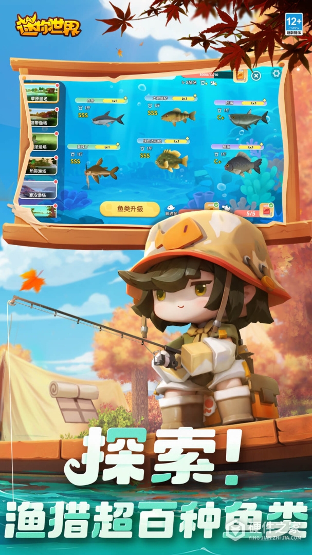 迷你世界taptap版