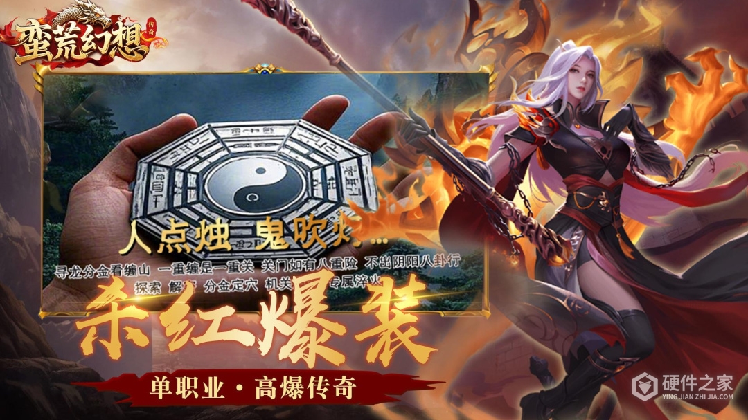 蛮荒幻想九游版