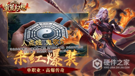 蛮荒幻想九游版