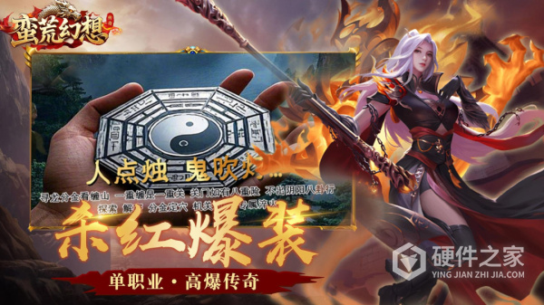 蛮荒幻想九游版