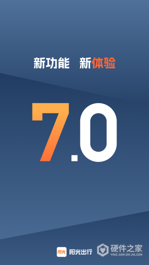 阳光车主司机端app