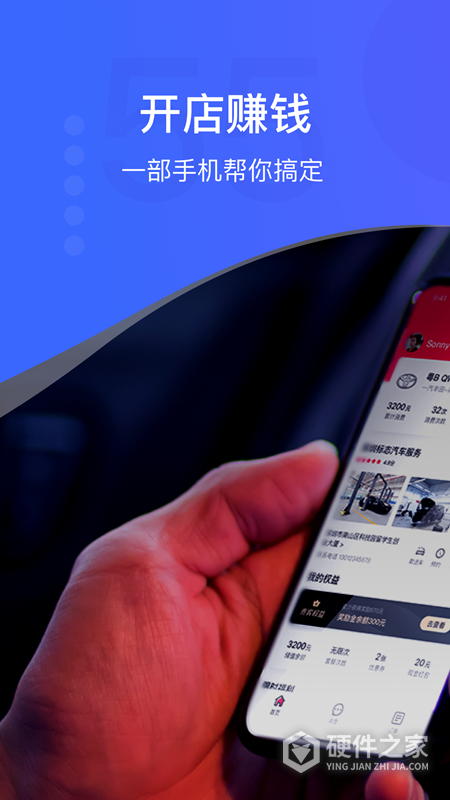 i店app