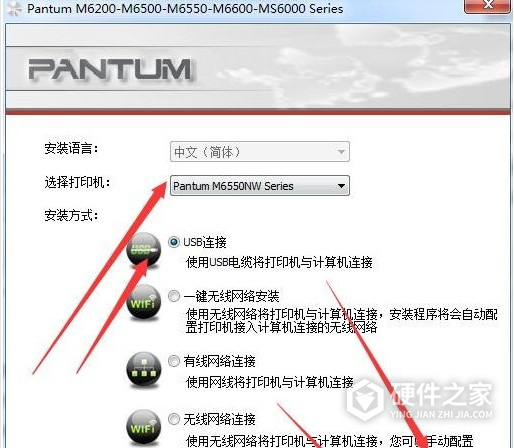 奔图M6559NW for win7/8/10 32bit