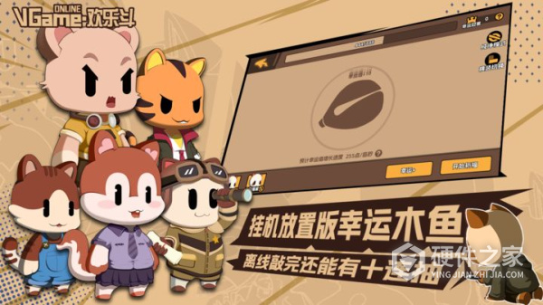 欢乐斗