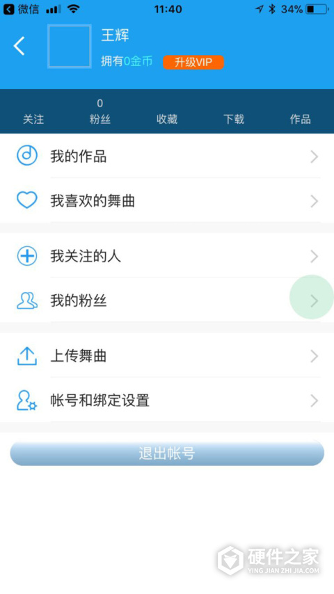车载DJ音乐盒手机版