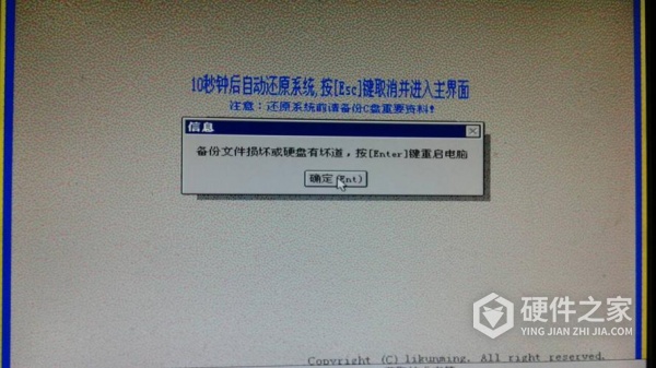 开机文件损坏system32怎么办