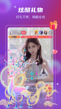 么么直播5.2.0版