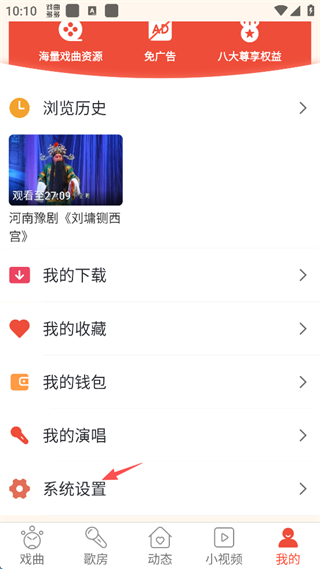 戏曲多多app