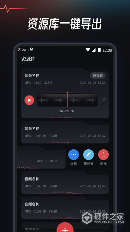 音频提取转换工具