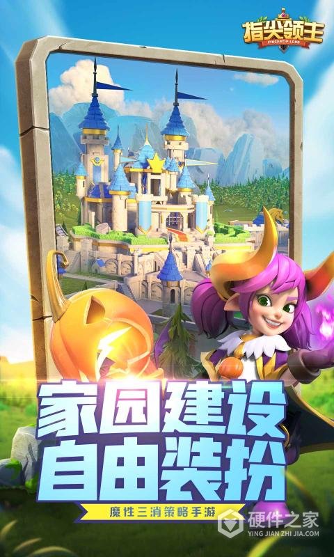 指尖领主手游官方最新版