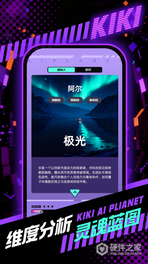 奇奇app