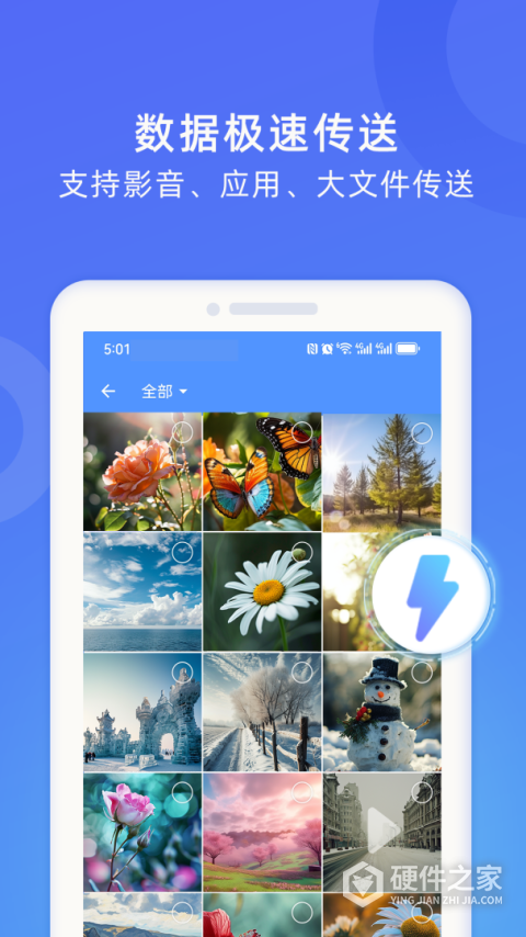 WiFi换机助手app