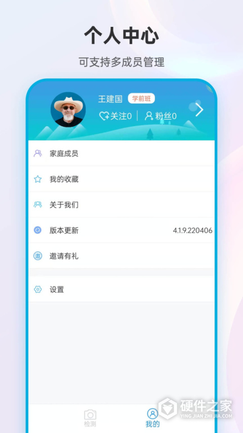 尿大夫app