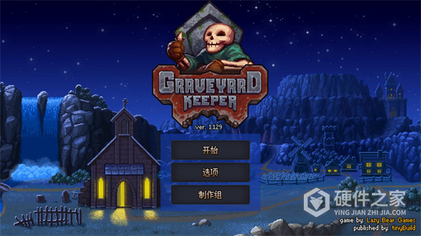 守墓人内置修改器版