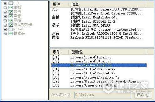万能显卡驱动win7